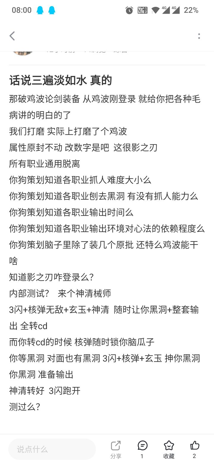 屏蔽帖子?截图
