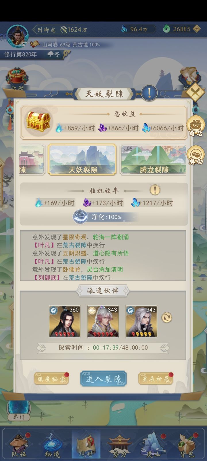 两次大改版之后的攻略补充，适合初氪1000到5000。截图