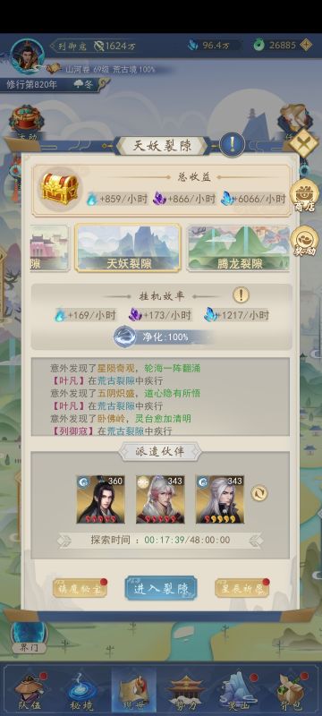 两次大改版之后的攻略补充，适合初氪1000到5000。