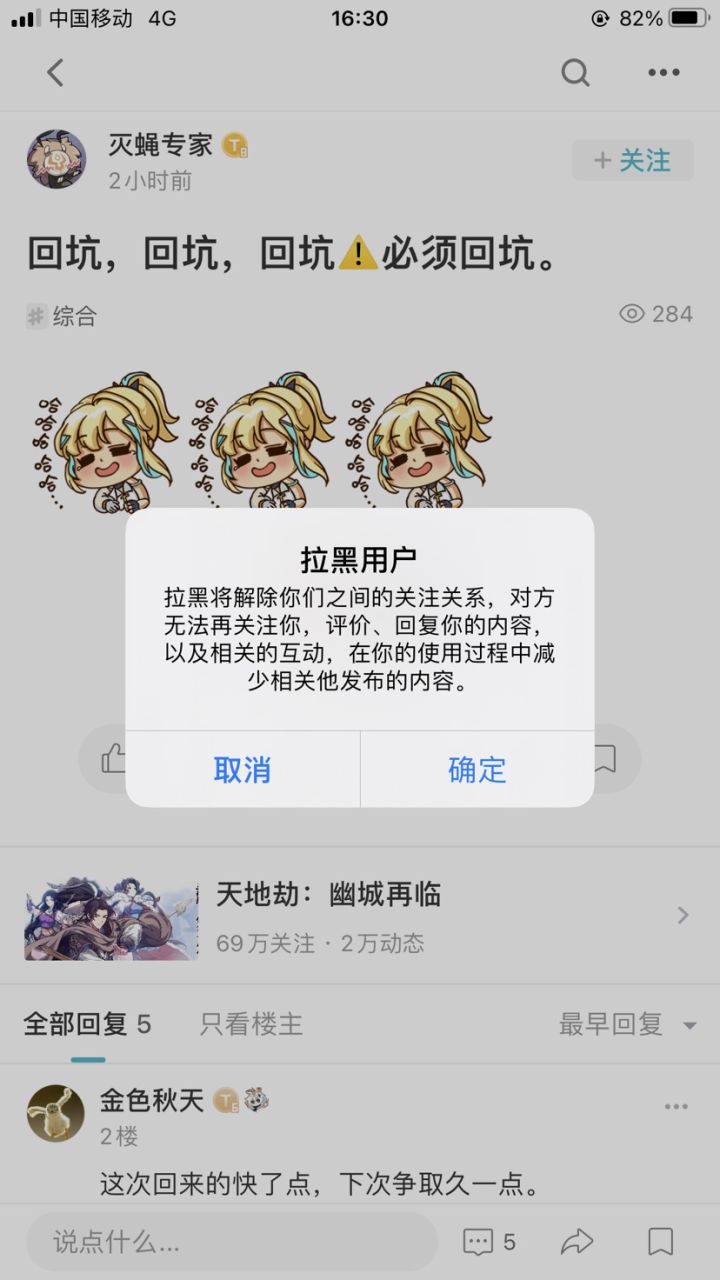 这只臭苍蝇,反复横跳,戏份贼多,打脸多次,现在都不让我们回复了。截图