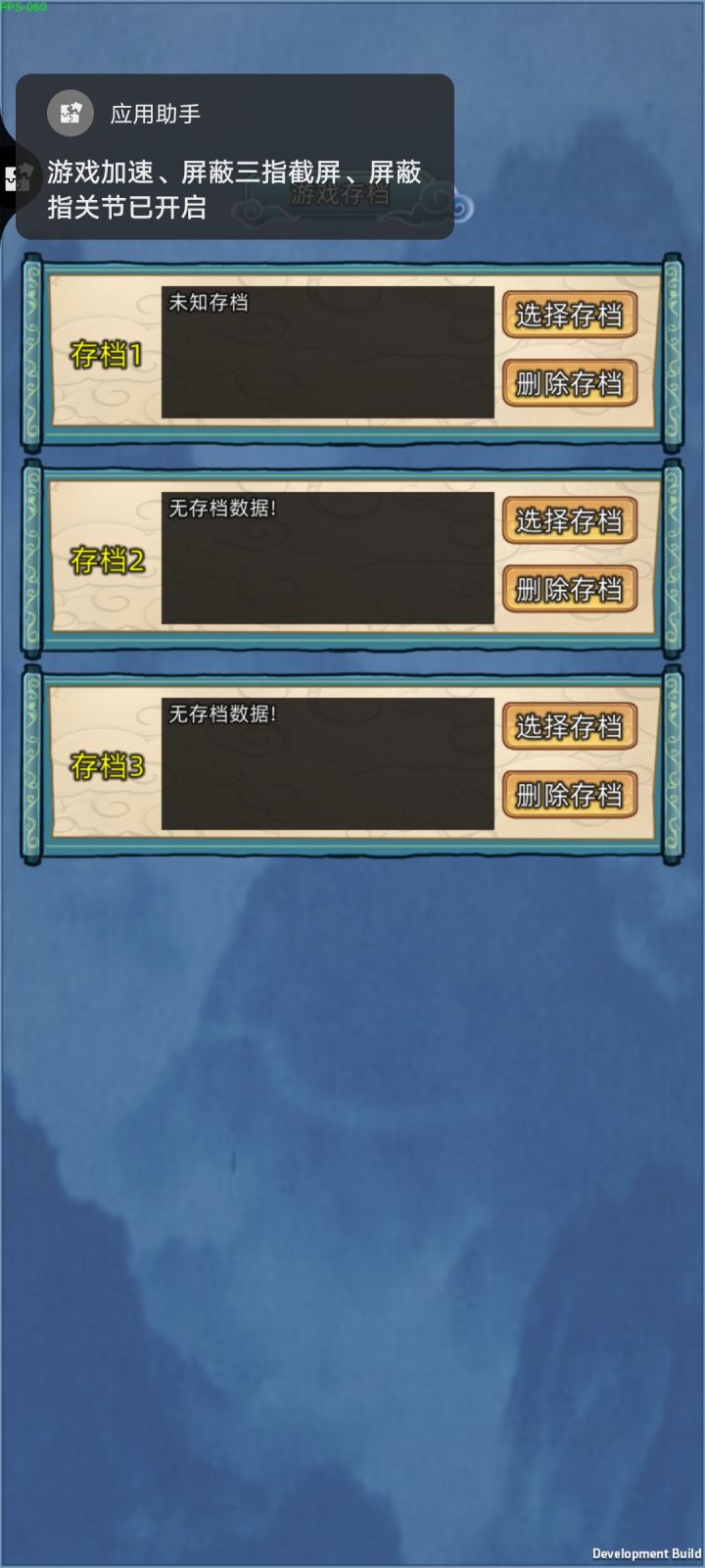 更新存档丢失截图