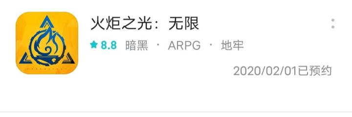 👴👴您预约的游戏上线啦截图