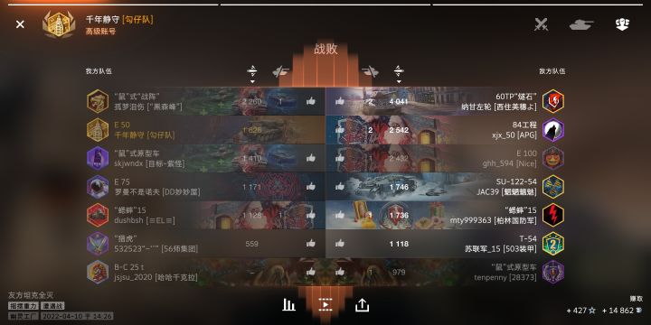 e50果然比辣条线快乐,比如这局截图