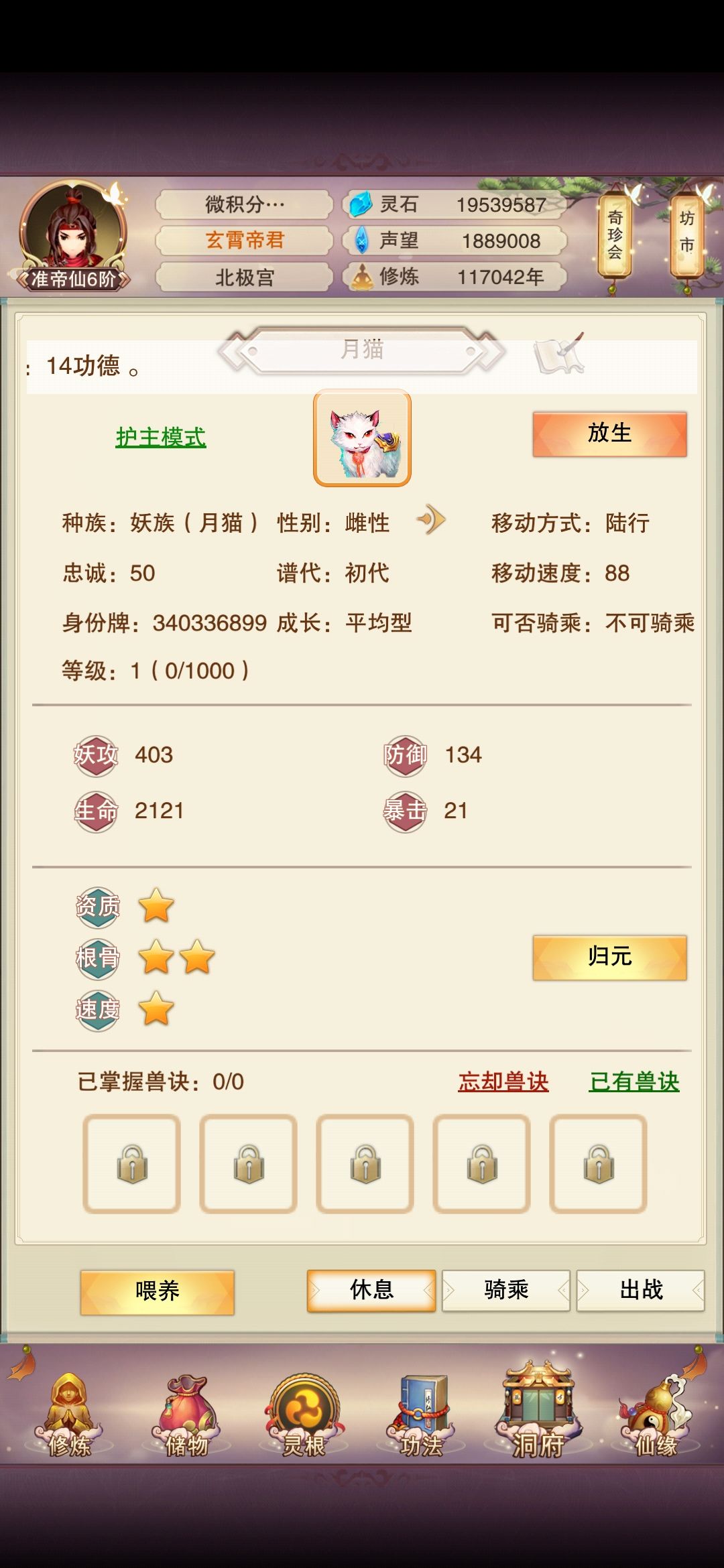 我缺的是混沌五行材料啊截图