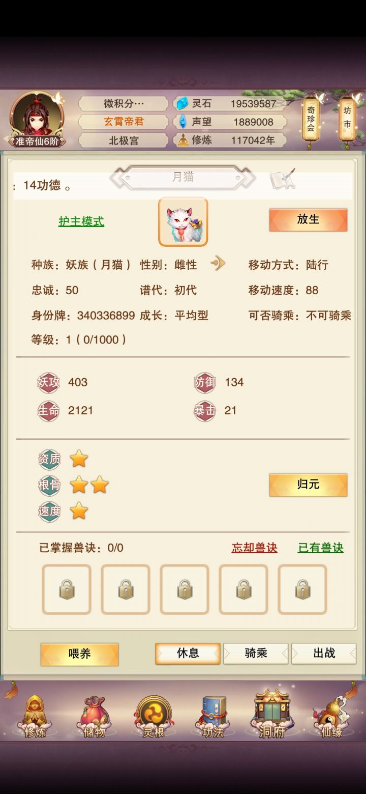 我缺的是混沌五行材料啊截图