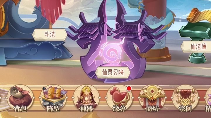 战力提升-缘分截图