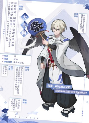【阴阳师：百闻牌】2020式神秋招最新动态送达！