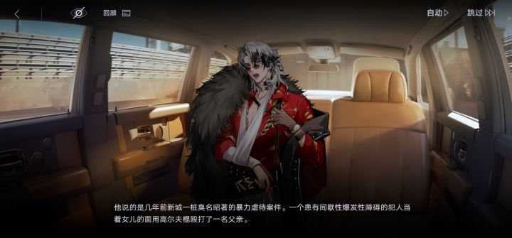 哦?官方也喜欢精神变态?截图