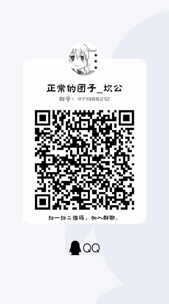 欢迎加入截图