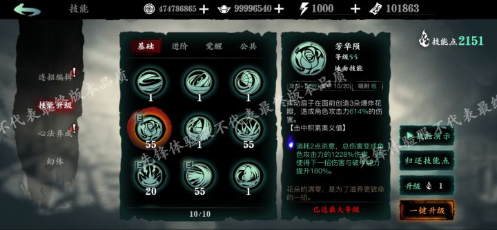体验服虚空部分技能一览截图