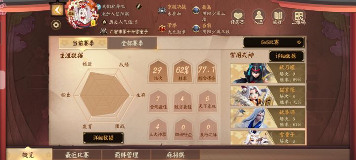 求双排队友截图