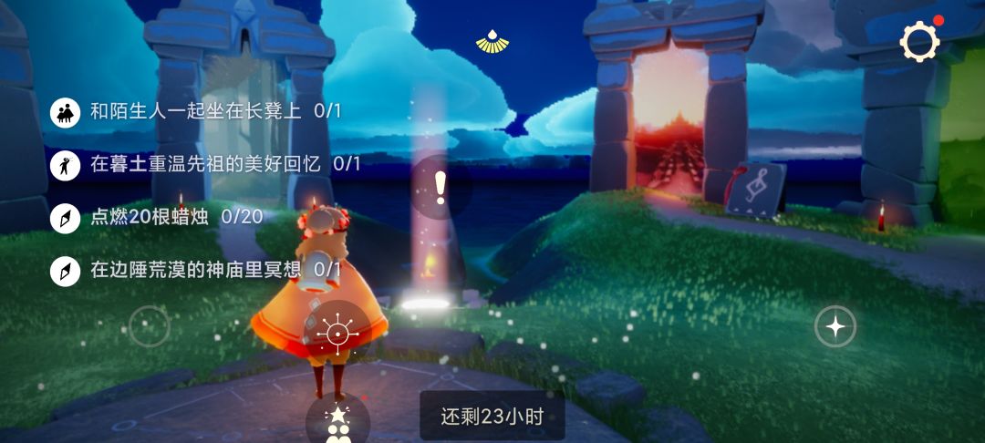 7.10每日任务季节蜡烛大蜡烛截图