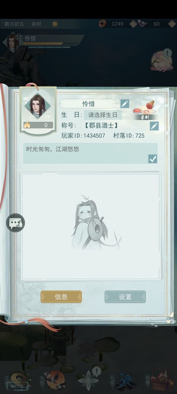 七夕截图