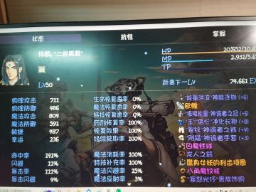 自由党50级0阶杨戬装备推荐（仅20层塔内装备）