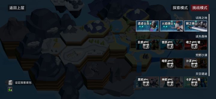 这怎么玩?截图