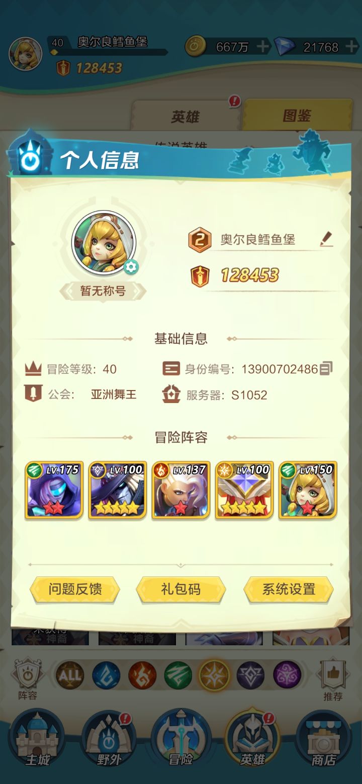 #阵容分享#截图