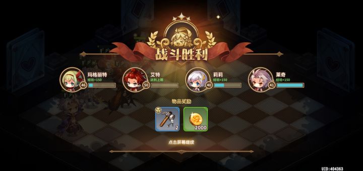 4-24 打法分享截图