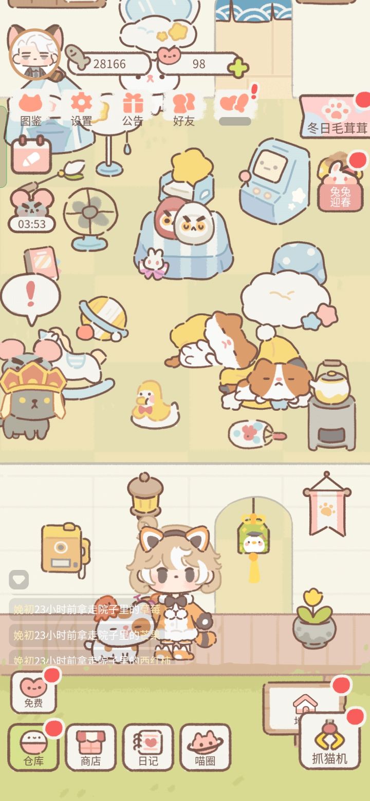 乞丐大全截图