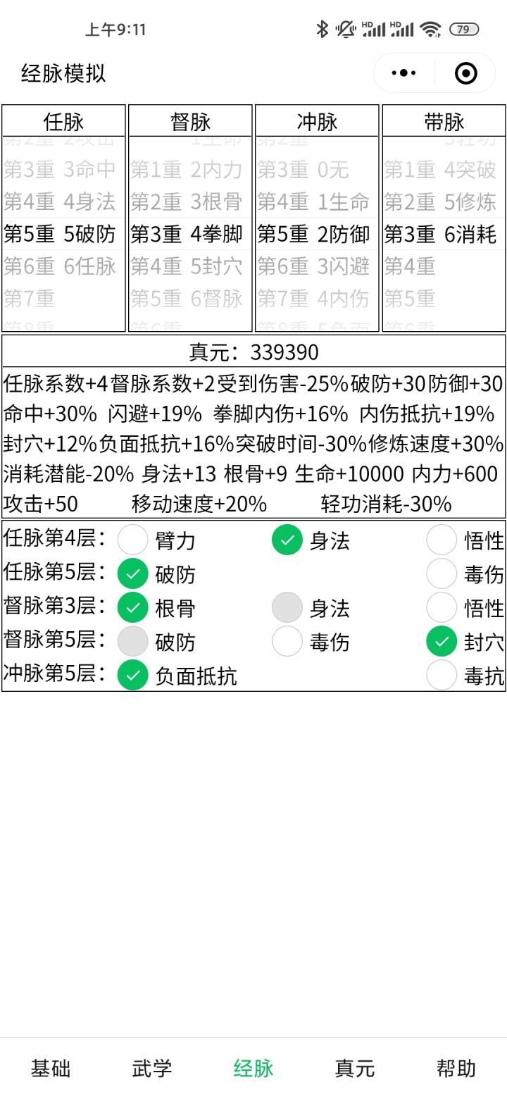 加点截图