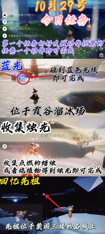 光遇每日任务⬇️