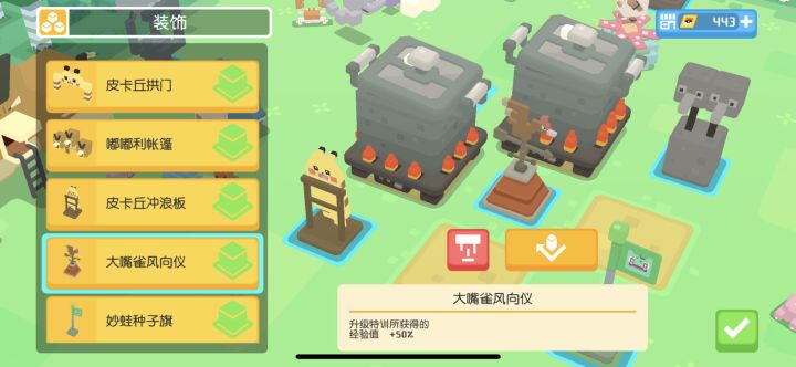 这装饰就吉祥物吗？截图