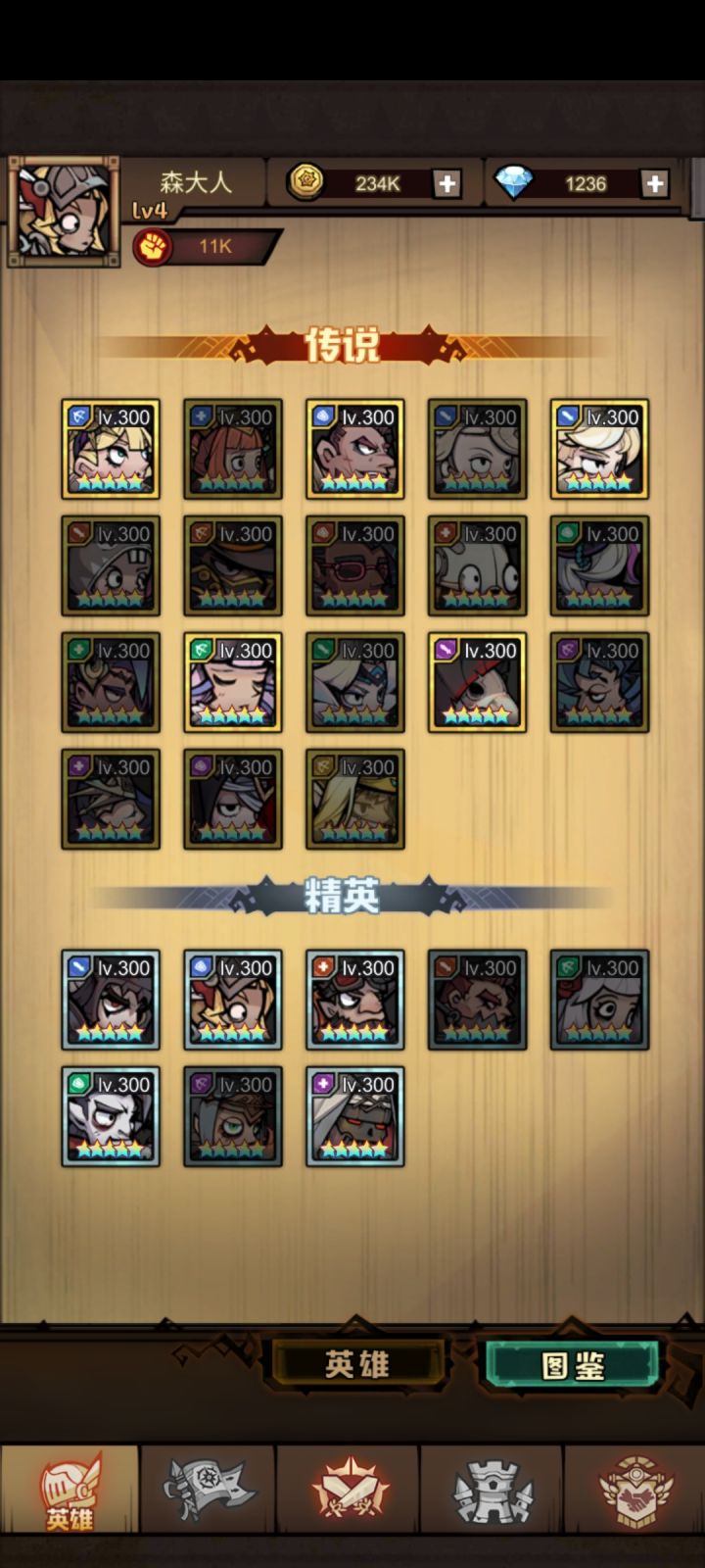 30连抽截图