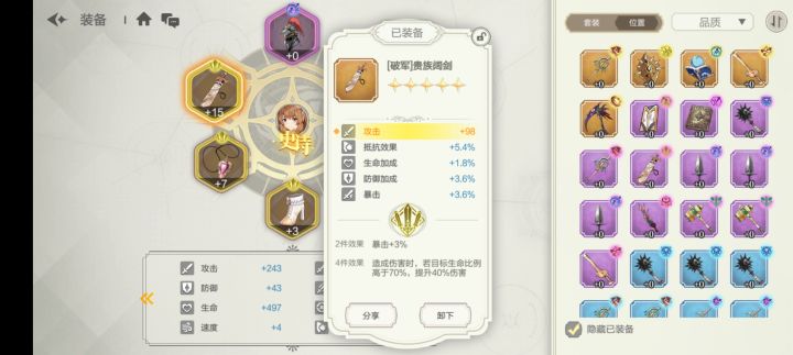 魔法剑选那套好截图