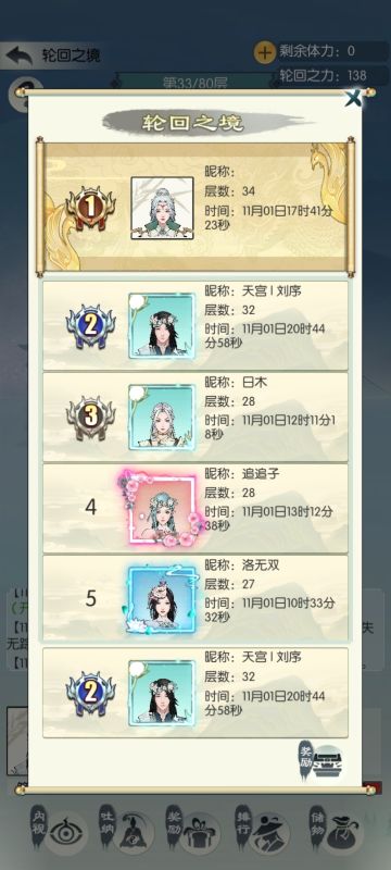 《新版本攻略投稿—轮回之境1—玩法简介和经验论》