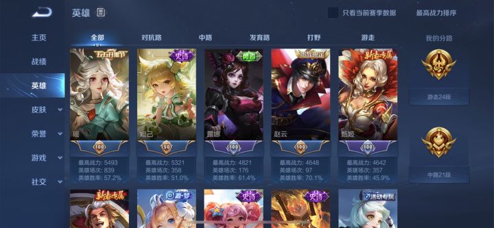 如何举报代练截图