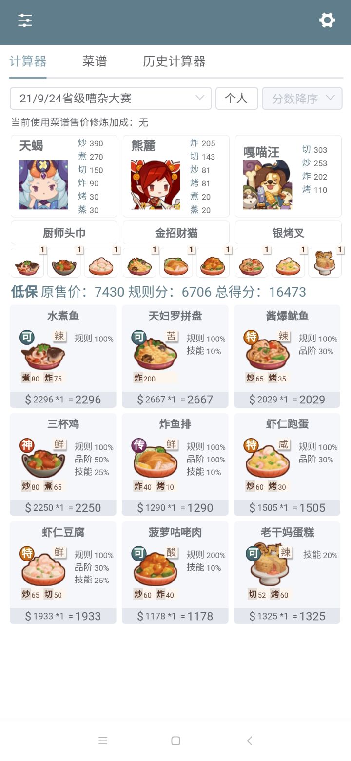 嘈杂大赛省级作业求助截图