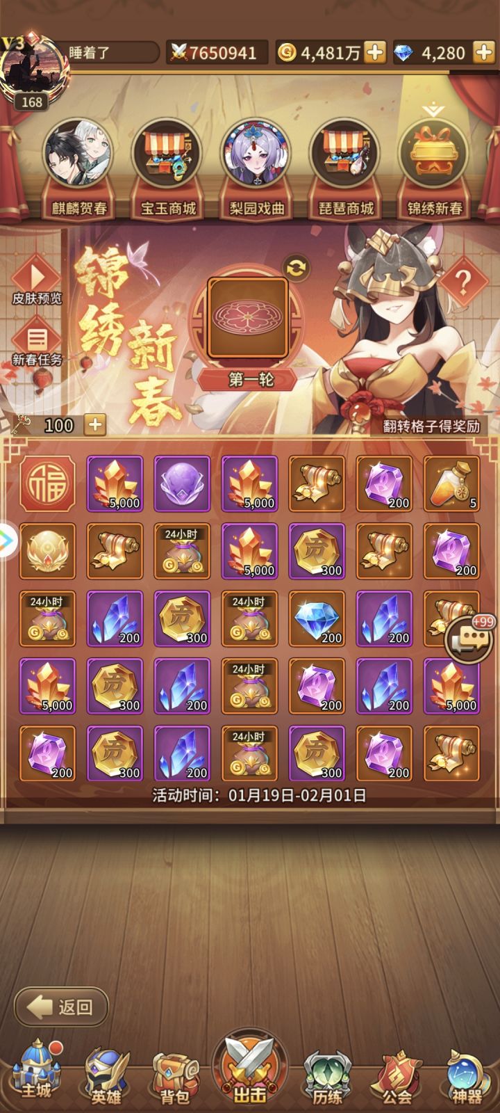 白嫖的东西真难拿截图