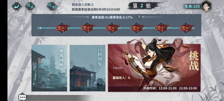 血战之路之萌新低保思路。截图