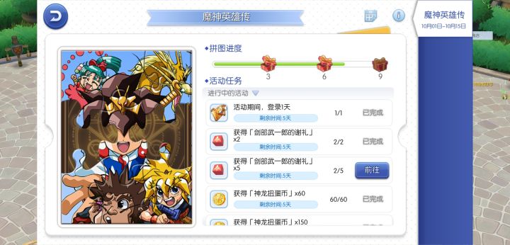 什么阴间拼图截图