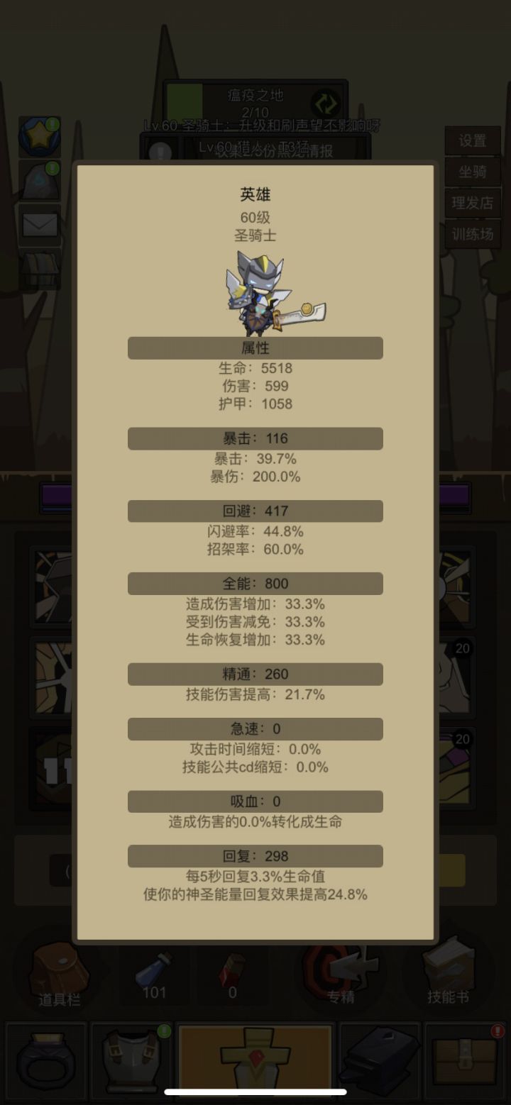 等更新截图