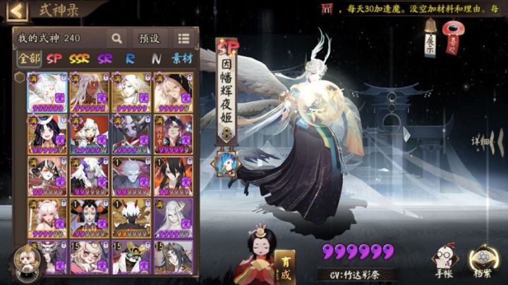 ios夜摩天殿截图
