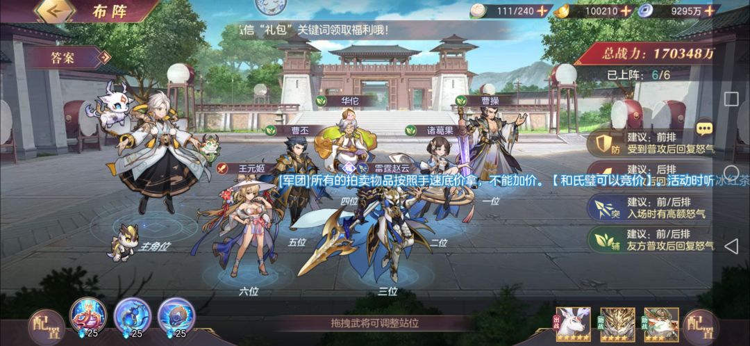 脏水队截图