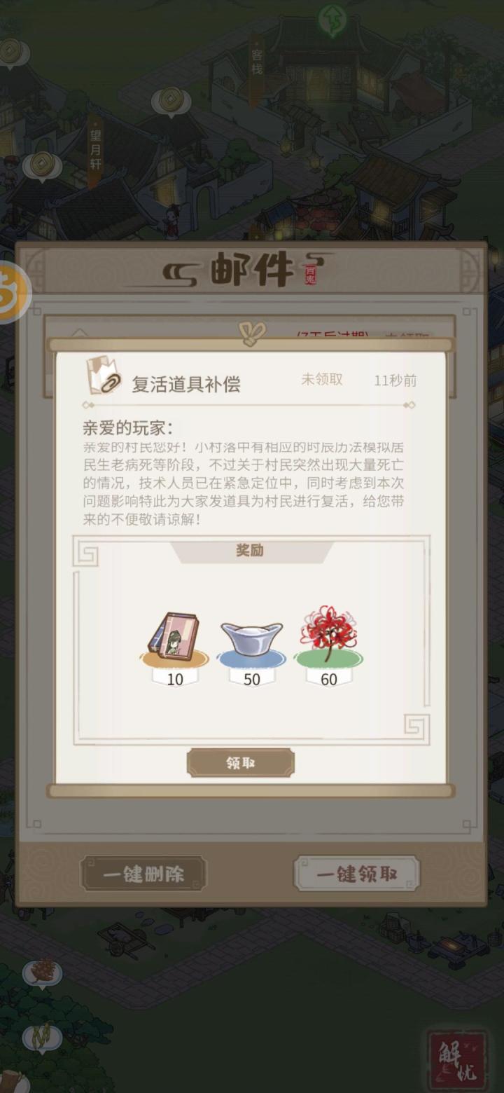 死了20个截图