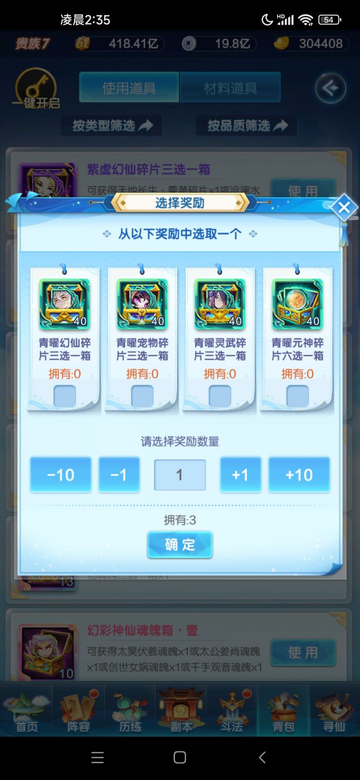 基金的青曜资源箱怎么选择截图