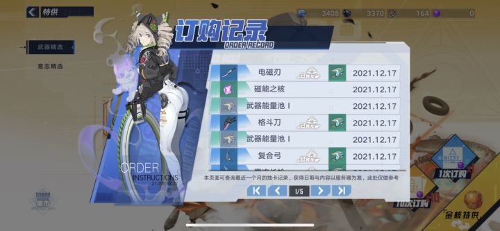 217黑核 无ssr什么水平截图