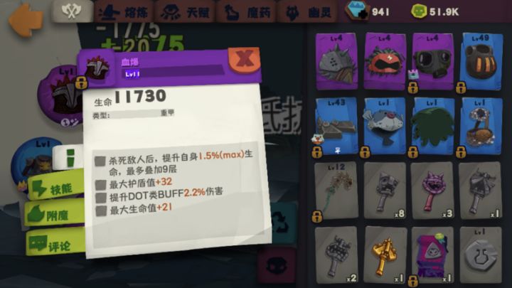 怎么才能把词条变成橙色截图