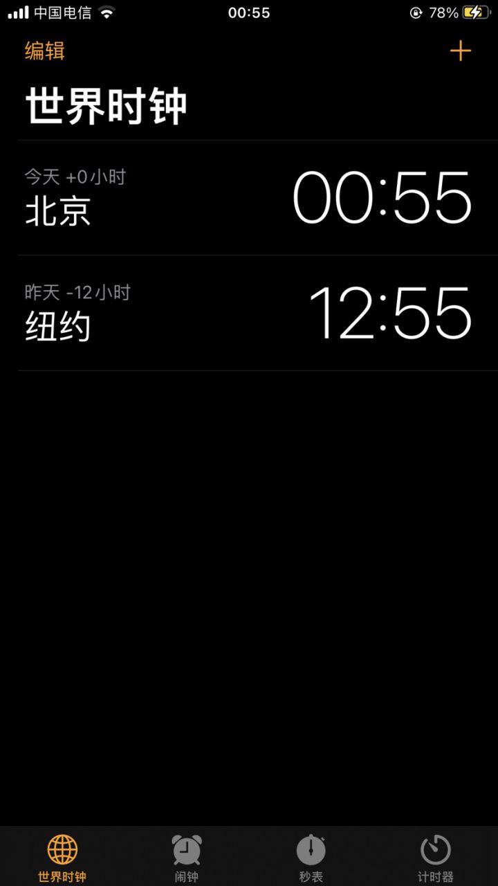 如果按国外时间算截图