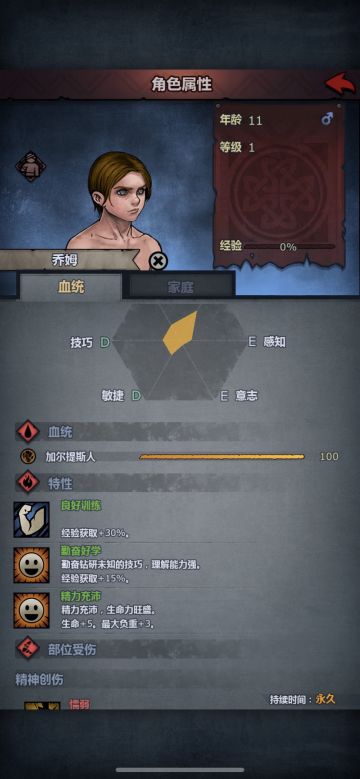 乔姆(特性获得贴)注：暂未获得学4特性乔姆