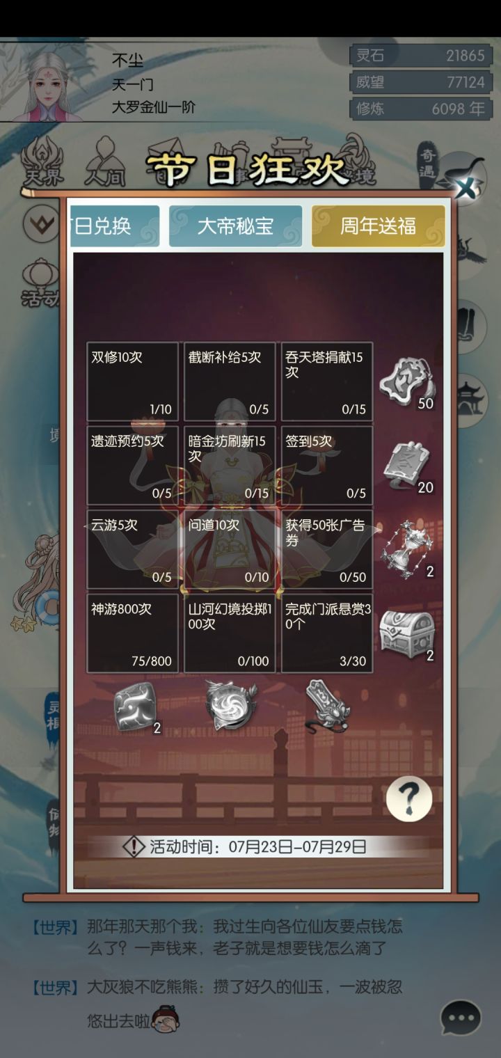骂了三个小时了,骂累了,理性看一下截图
