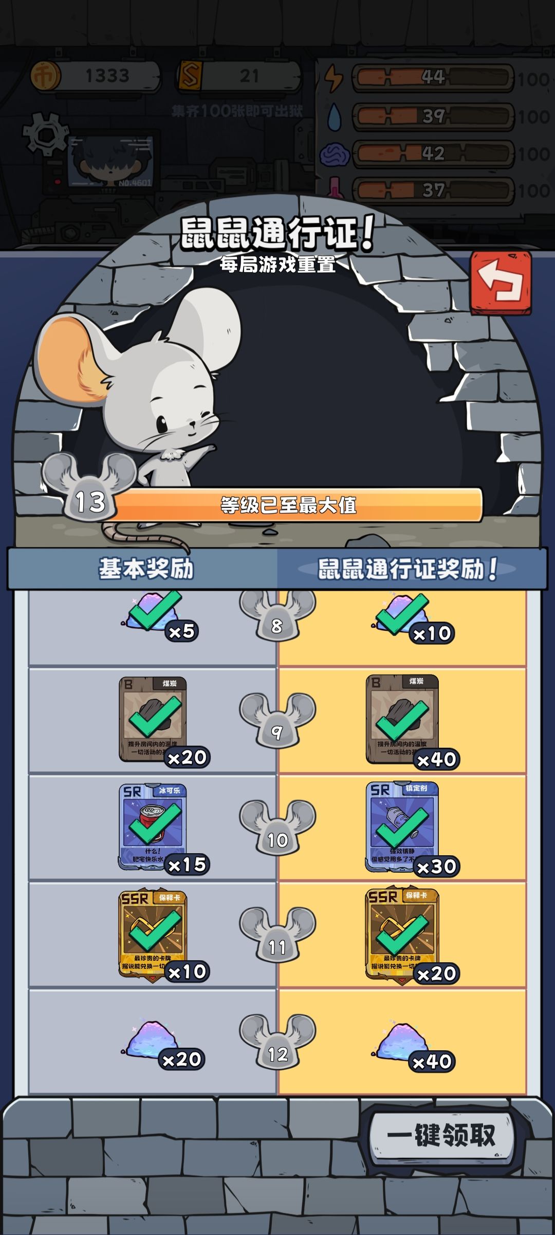 5000抽达成截图