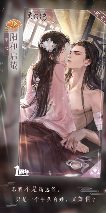 【「流年绘梦」主题限时问缘】动态珍品花笺：宁北·阳和启蛰