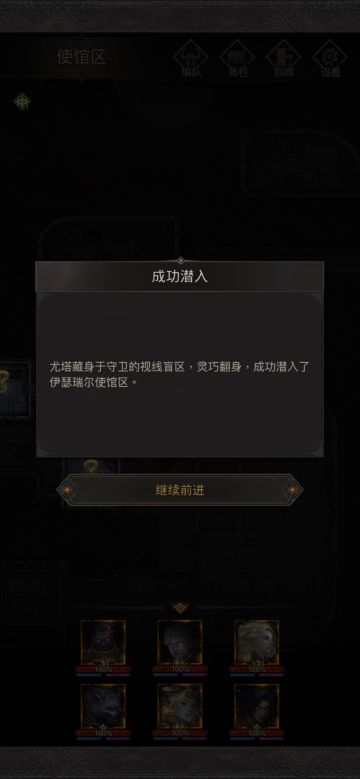 夜莺外传复仇之刃迷局使馆区心得及秩序官打法