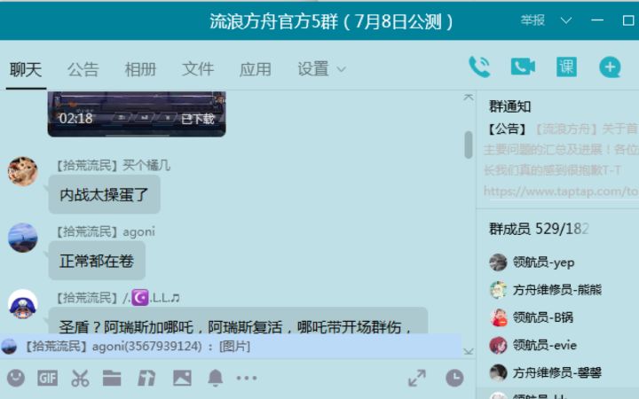 方舟的尽头是圣盾方舟(不装了摊牌了)截图