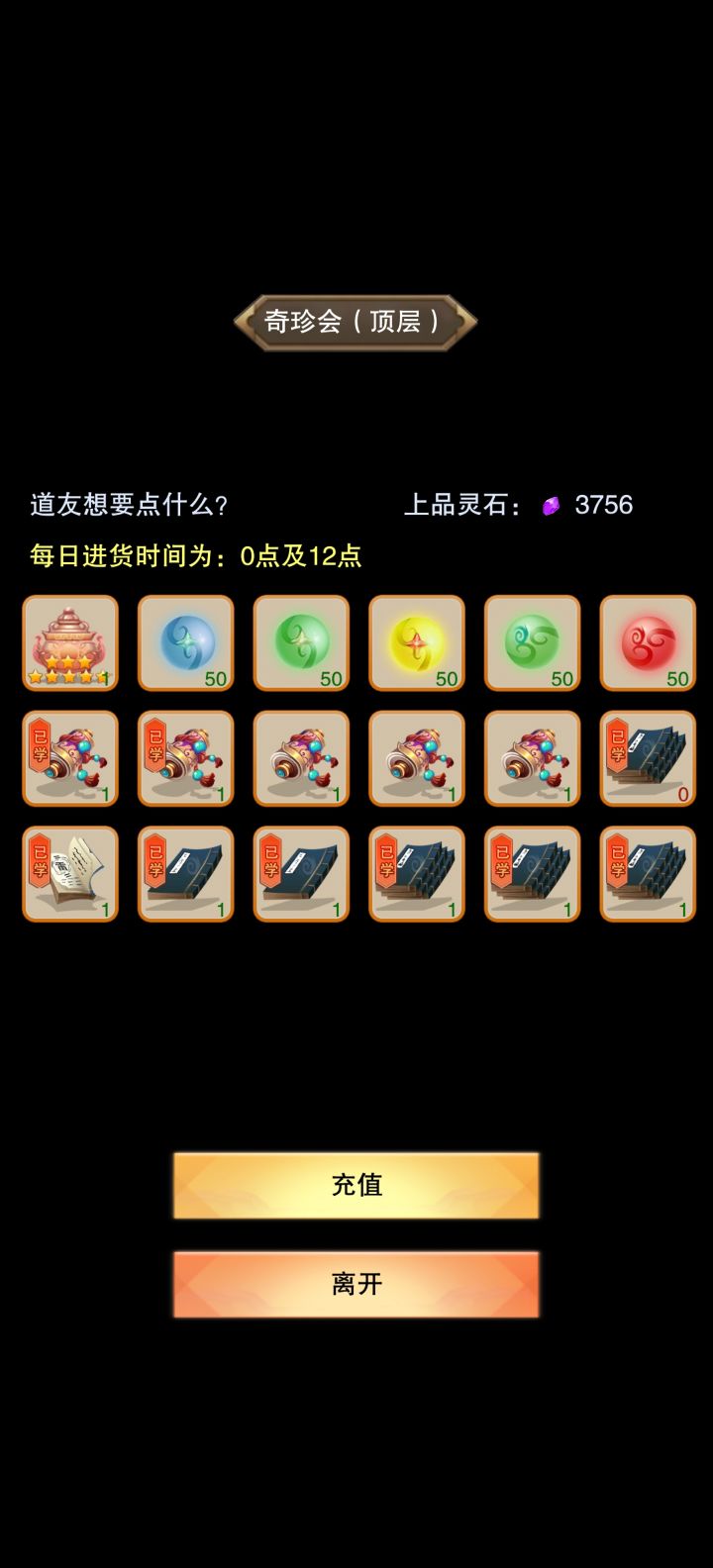 111区修真记录帖（2）截图