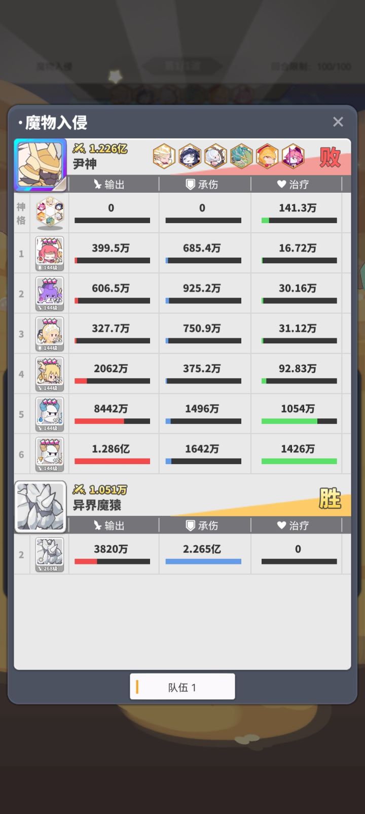 公会boss截图