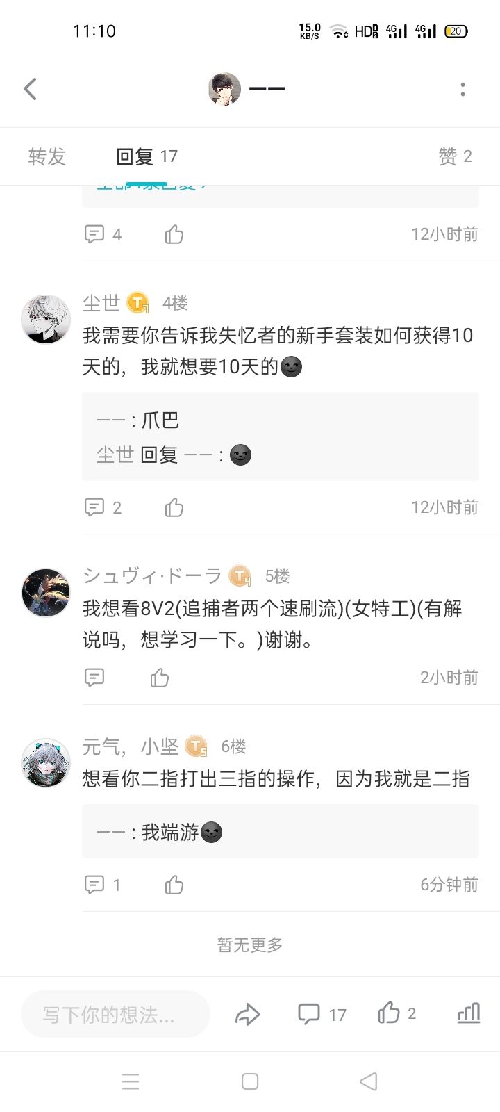 速刷通用策略截图
